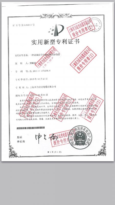 产品证书